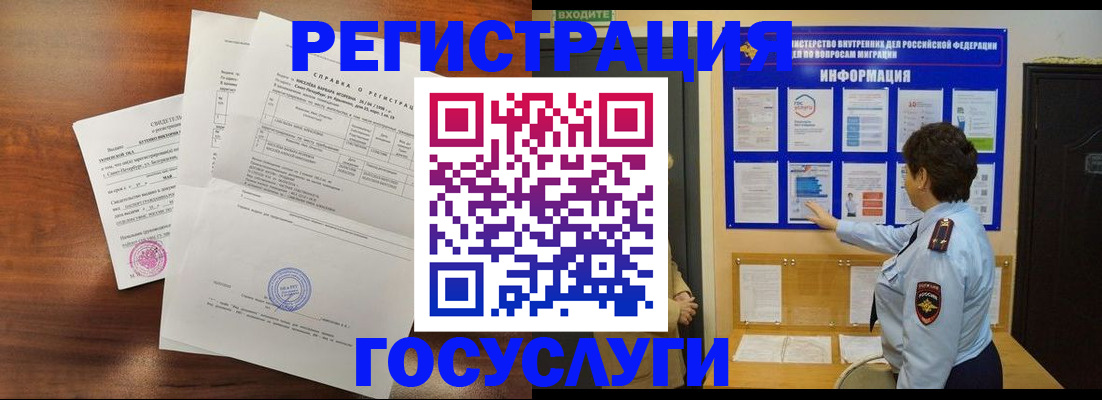 прописка регистрация в Усть-Куте