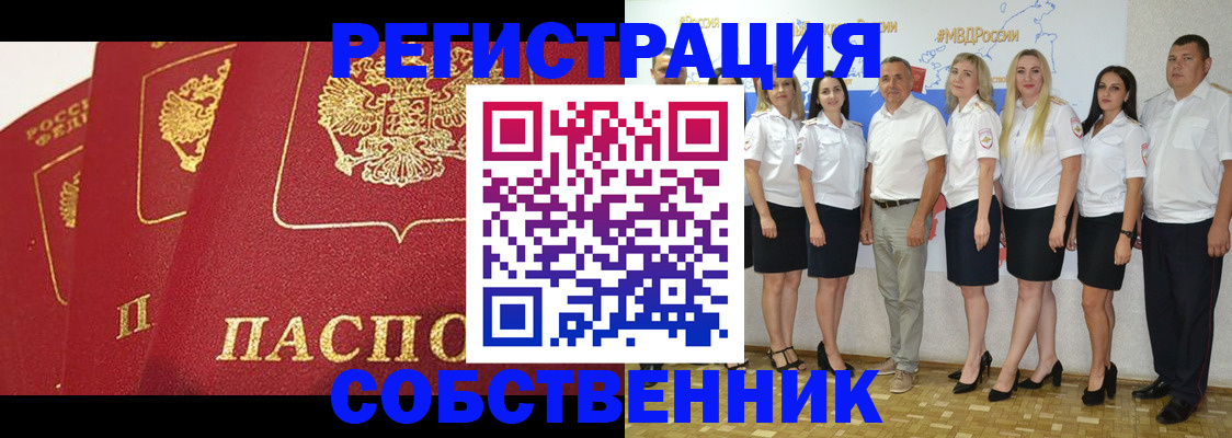 временная регистрация недорого в Усть-Куте